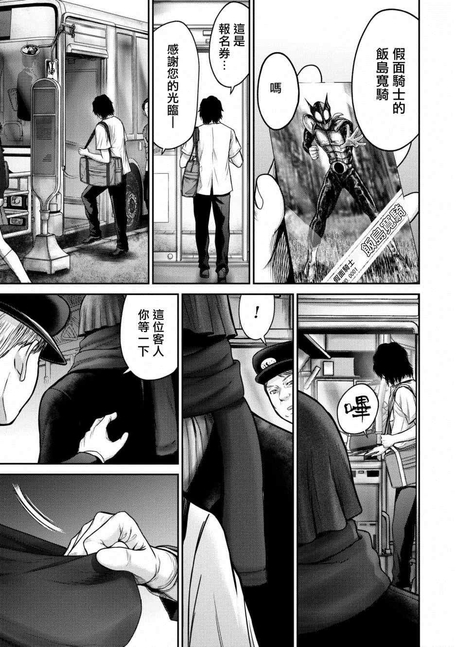 第1话 赫尔德皮亚事件