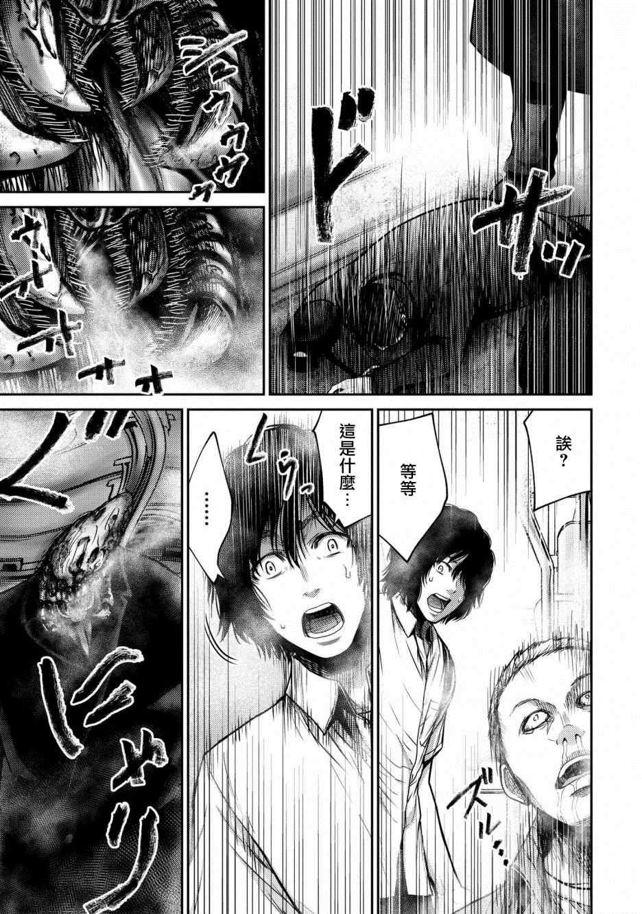 第1话 赫尔德皮亚事件