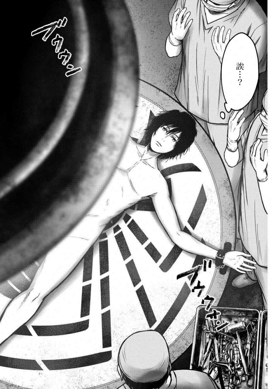 第1话 赫尔德皮亚事件