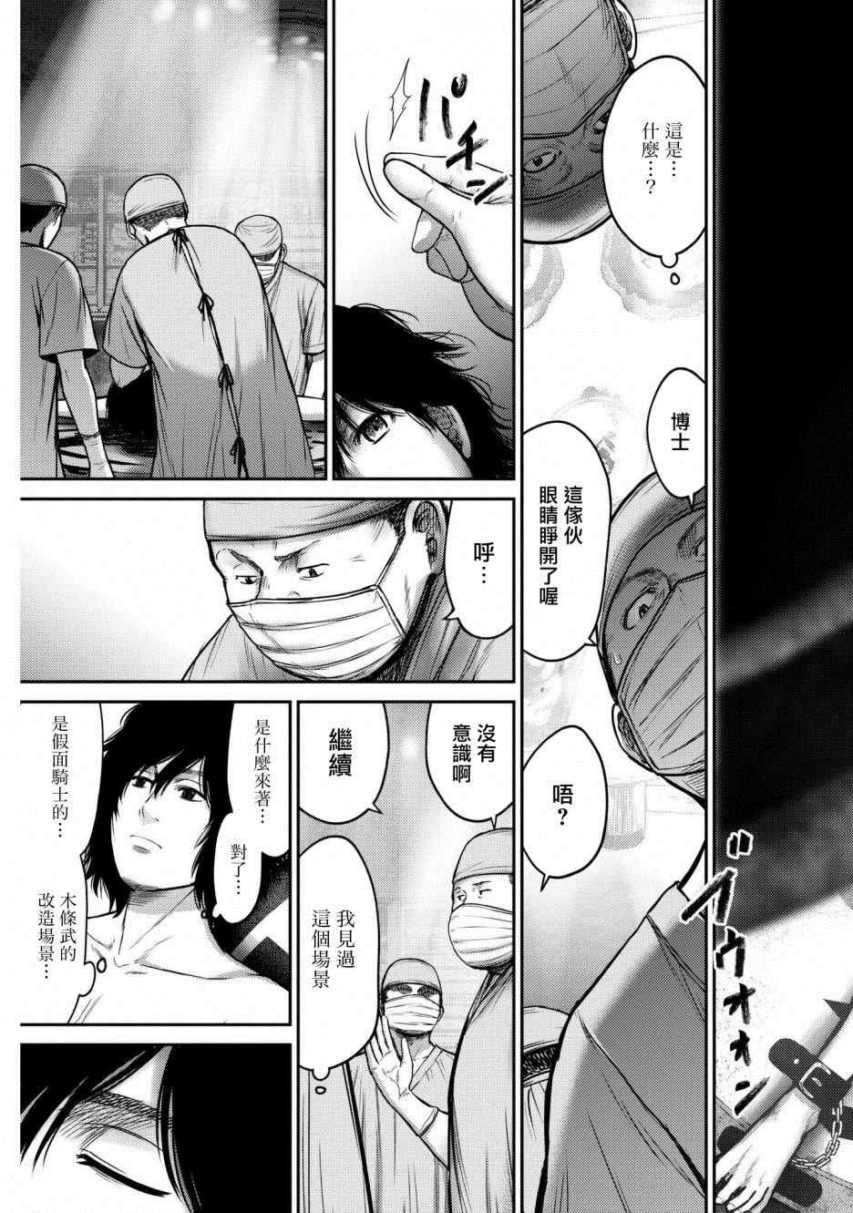 第1话 赫尔德皮亚事件