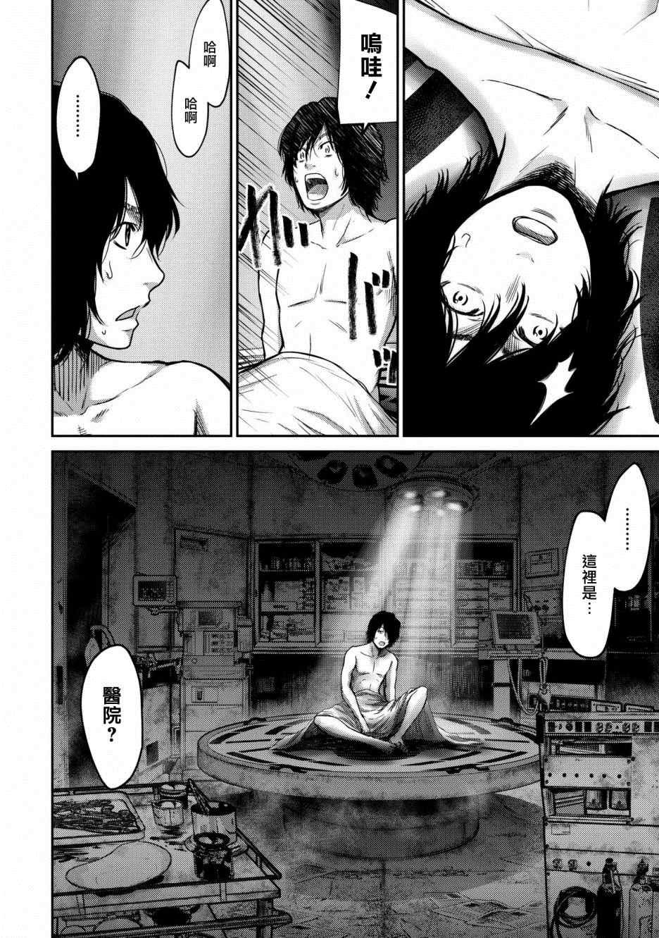 第1话 赫尔德皮亚事件