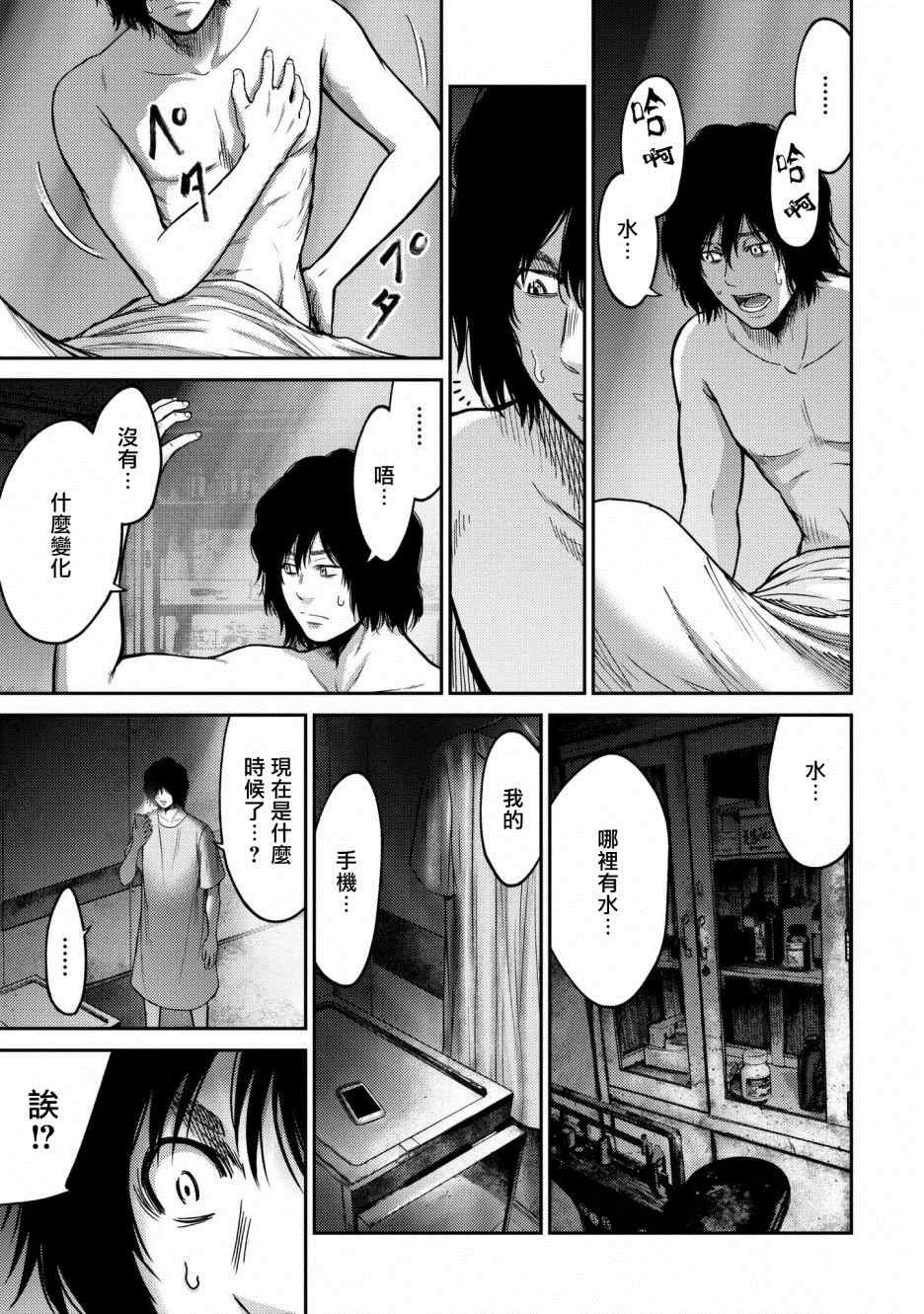 第1话 赫尔德皮亚事件