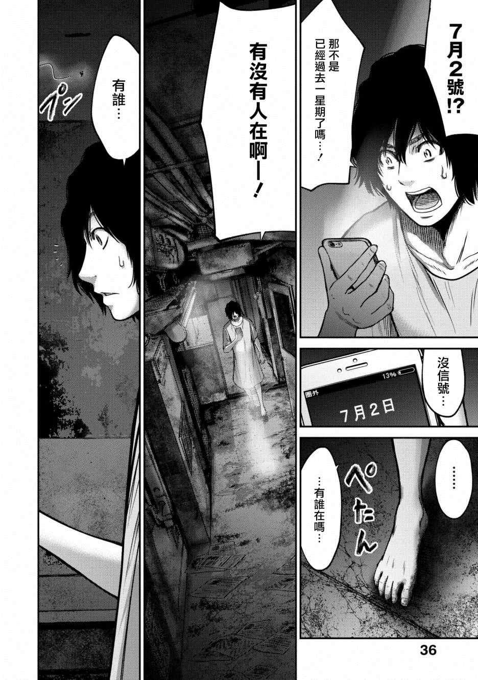 第1话 赫尔德皮亚事件