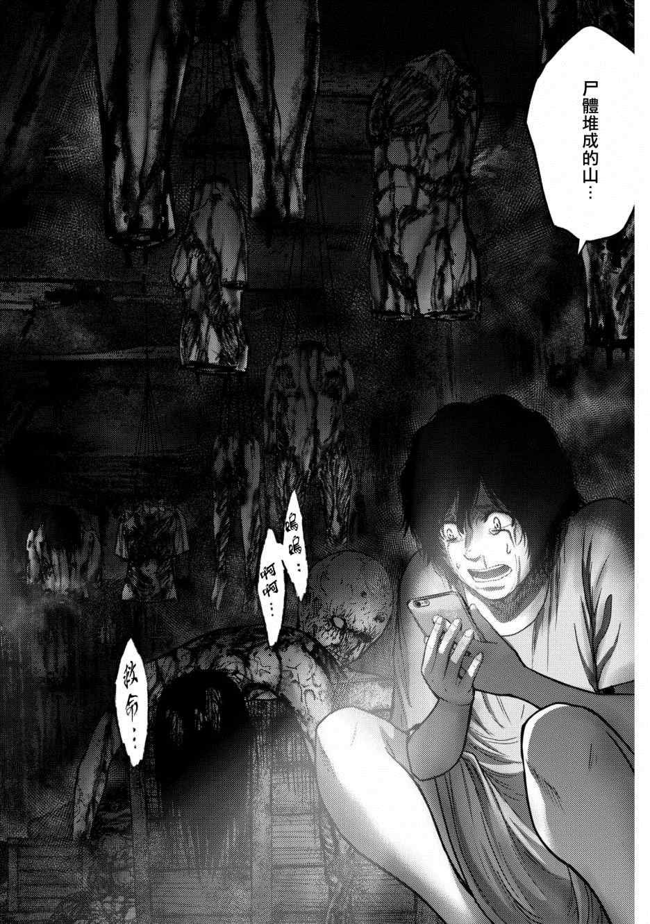 第1话 赫尔德皮亚事件