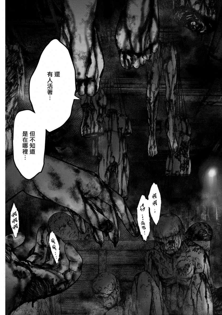 第1话 赫尔德皮亚事件