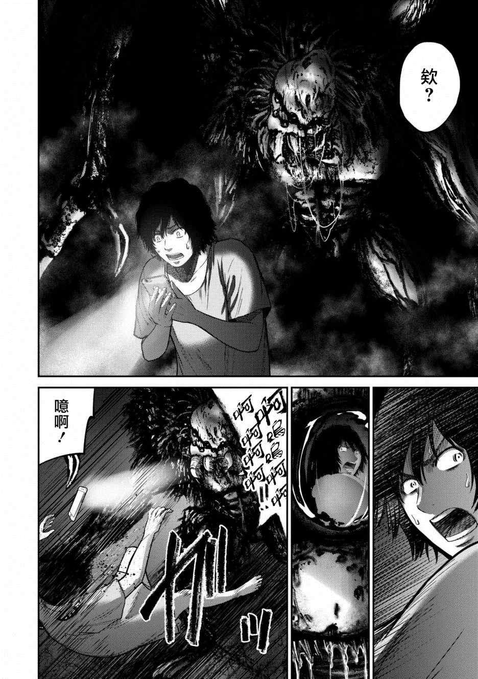 第1话 赫尔德皮亚事件