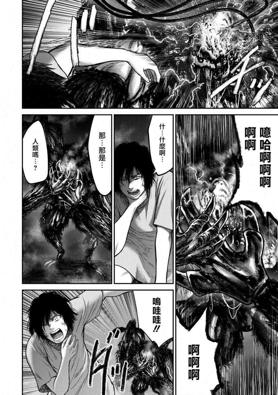 第1话 赫尔德皮亚事件