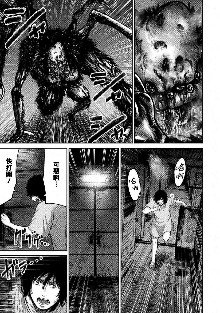第1话 赫尔德皮亚事件
