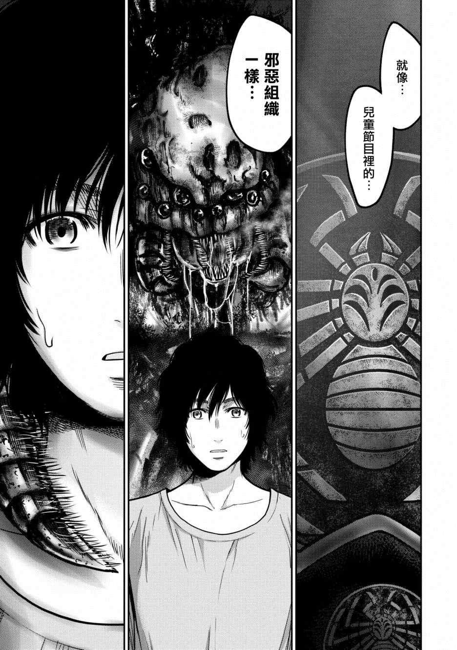 第1话 赫尔德皮亚事件