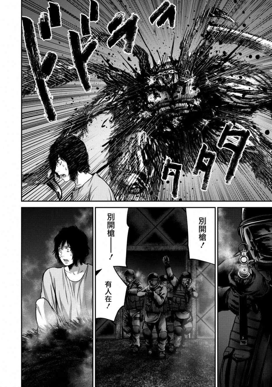 第1话 赫尔德皮亚事件