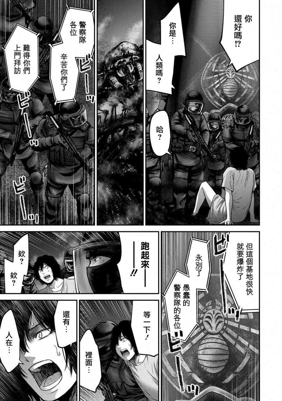 第1话 赫尔德皮亚事件