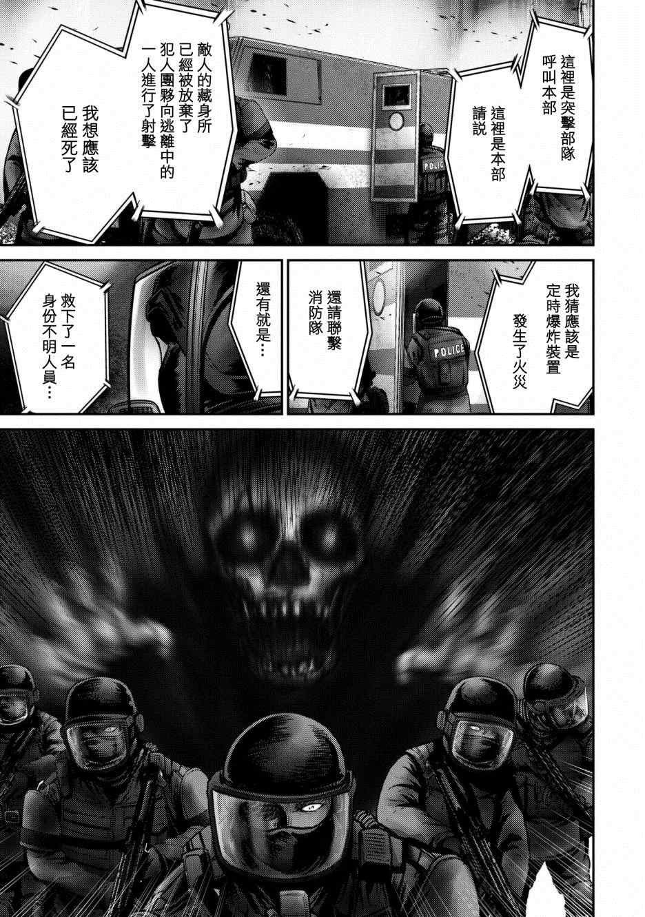 第1话 赫尔德皮亚事件