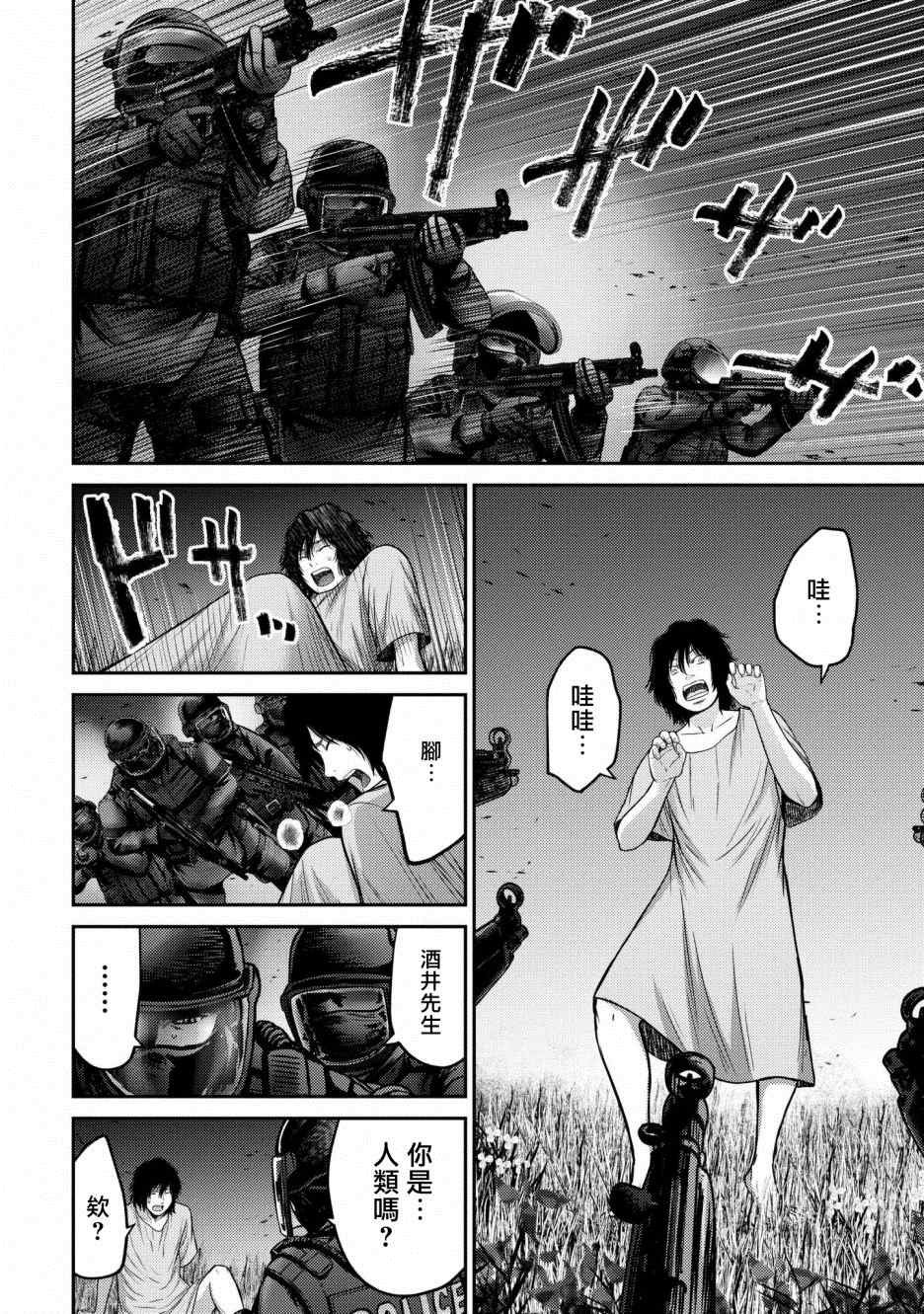 第1话 赫尔德皮亚事件