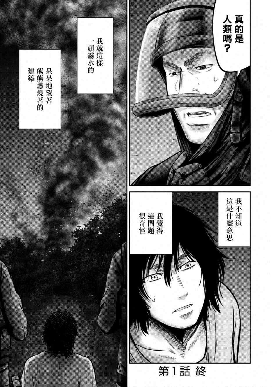 第1话 赫尔德皮亚事件
