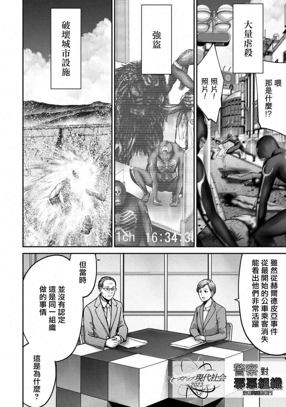 第1话 赫尔德皮亚事件