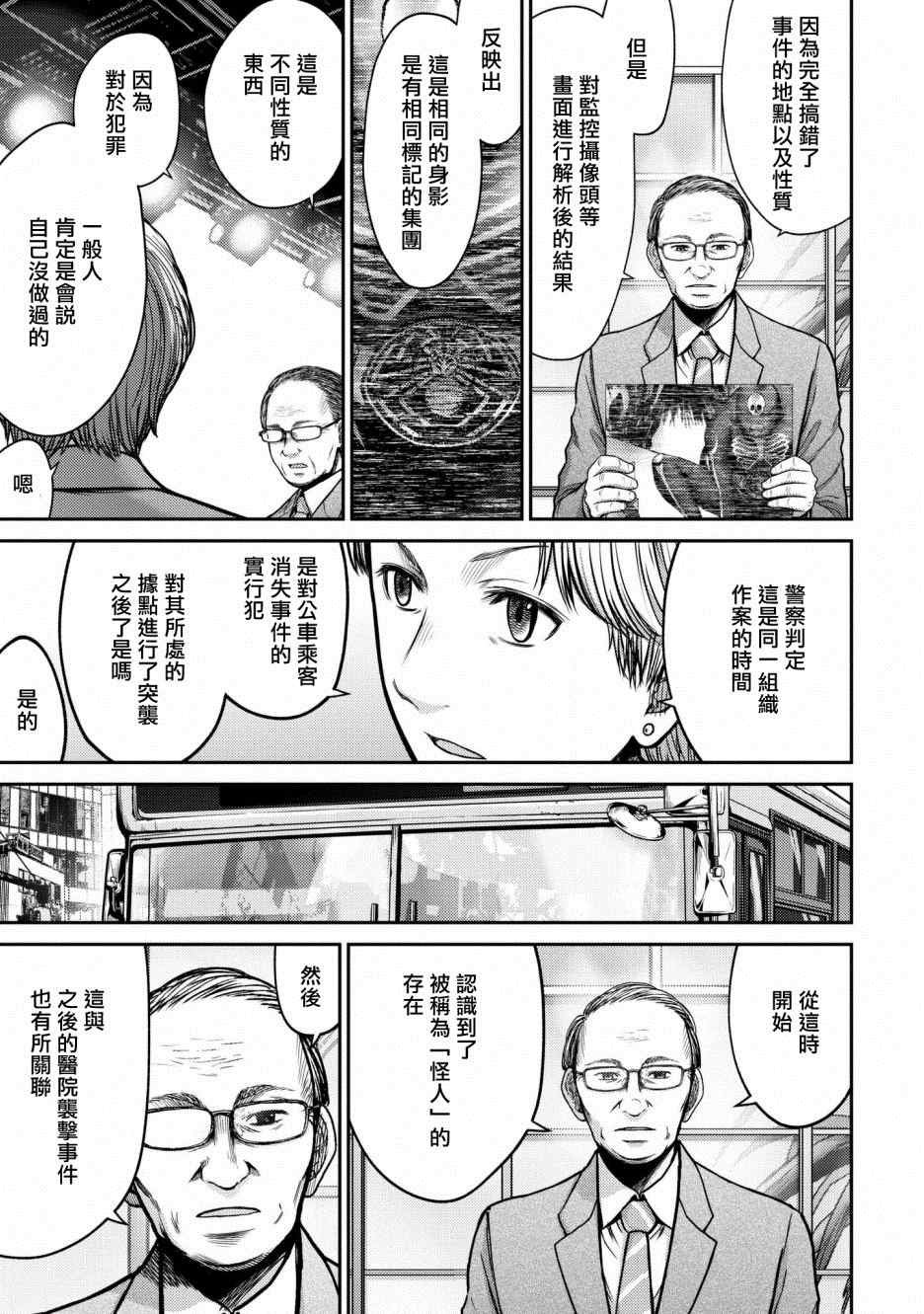 第1话 赫尔德皮亚事件