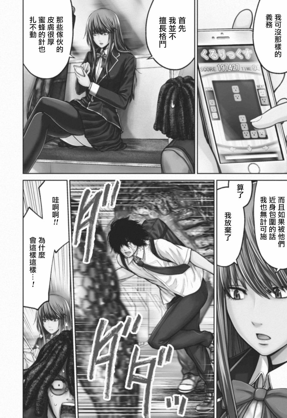 第10话 四面楚歌