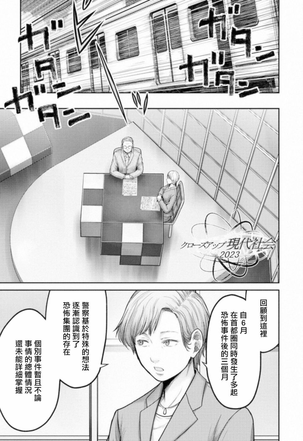第10话 四面楚歌