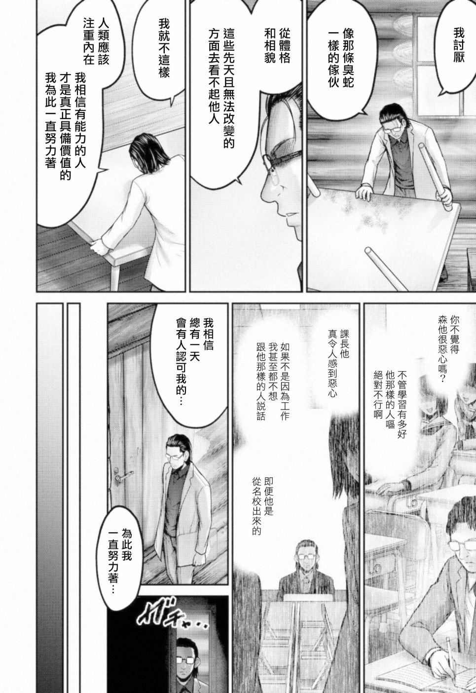 第10话 四面楚歌