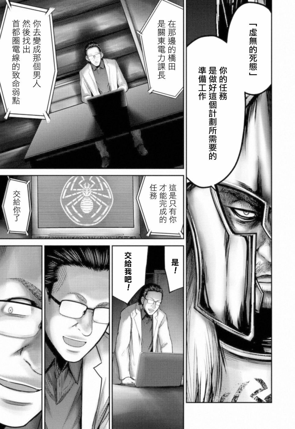 第10话 四面楚歌
