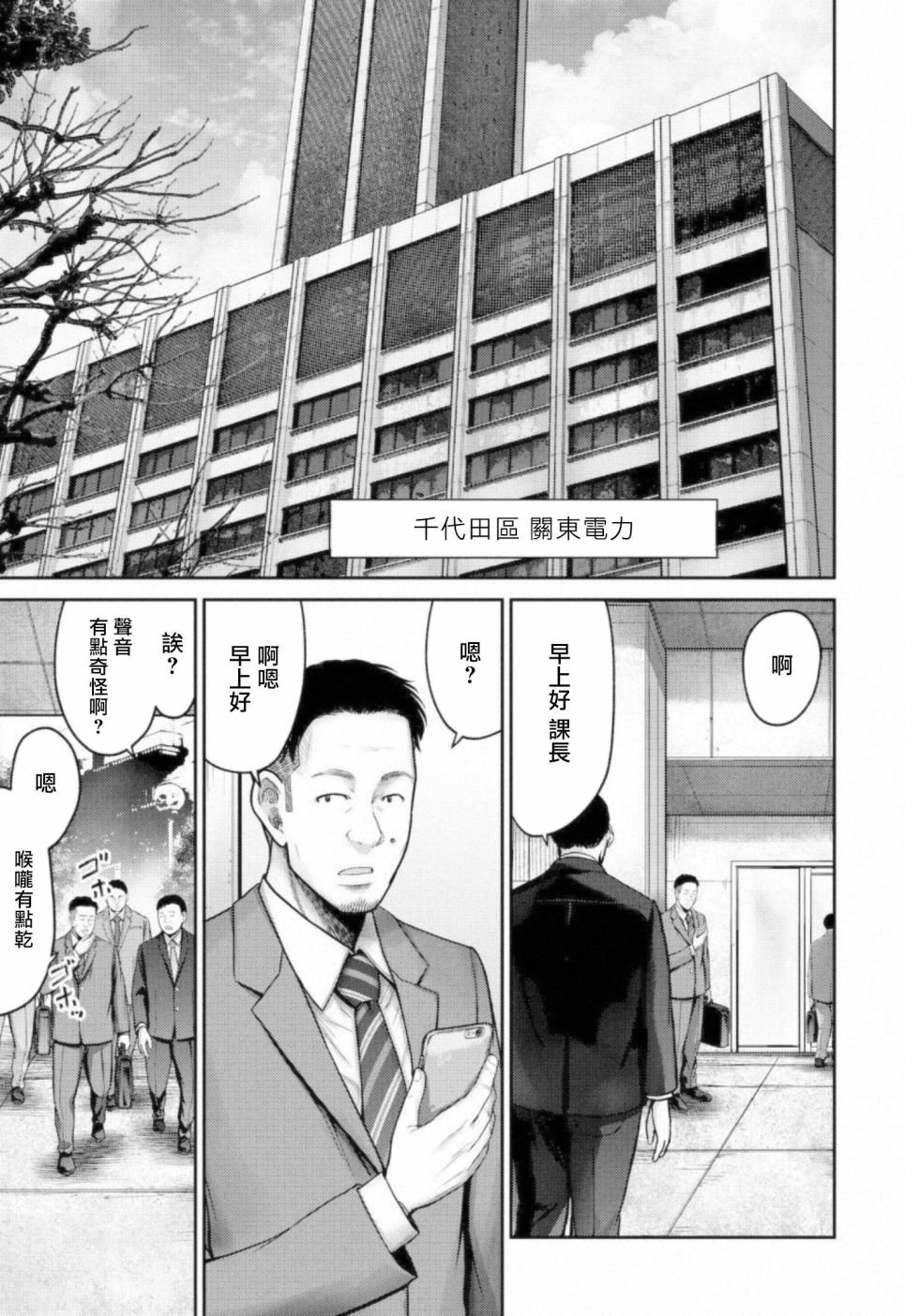 第10话 四面楚歌