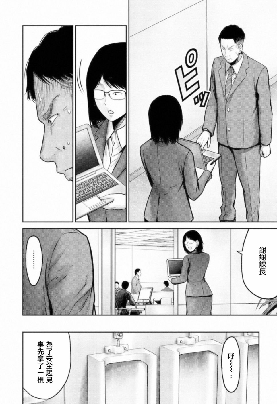 第10话 四面楚歌