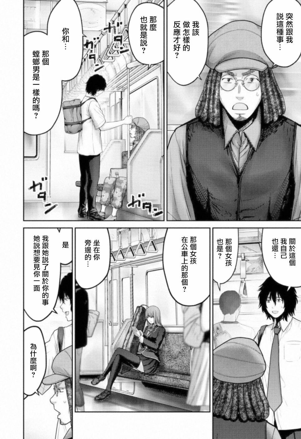 第10话 四面楚歌