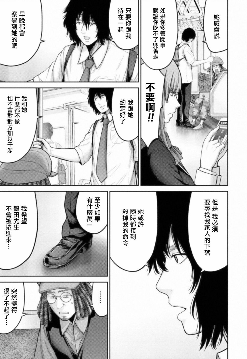第10话 四面楚歌