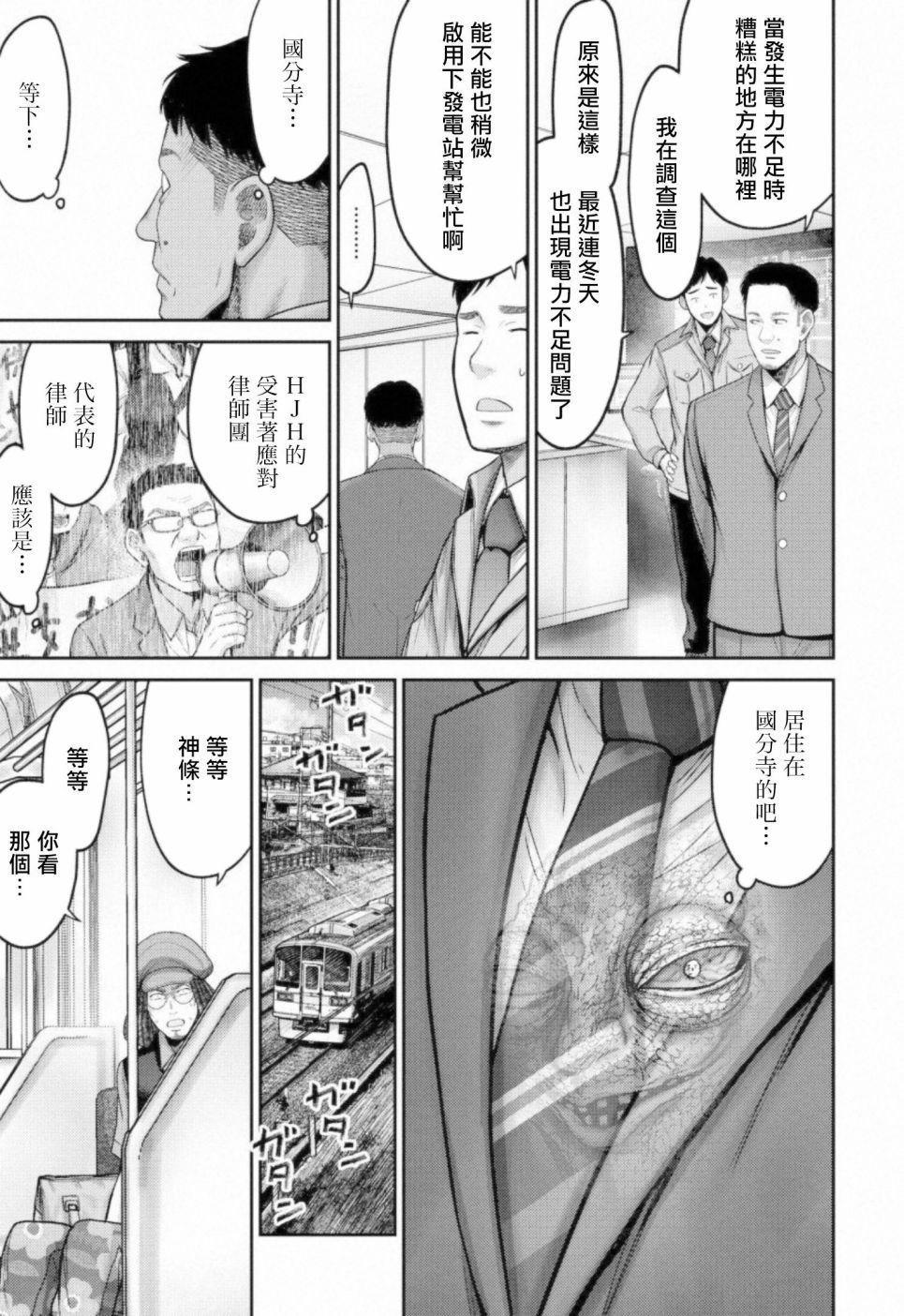 第10话 四面楚歌