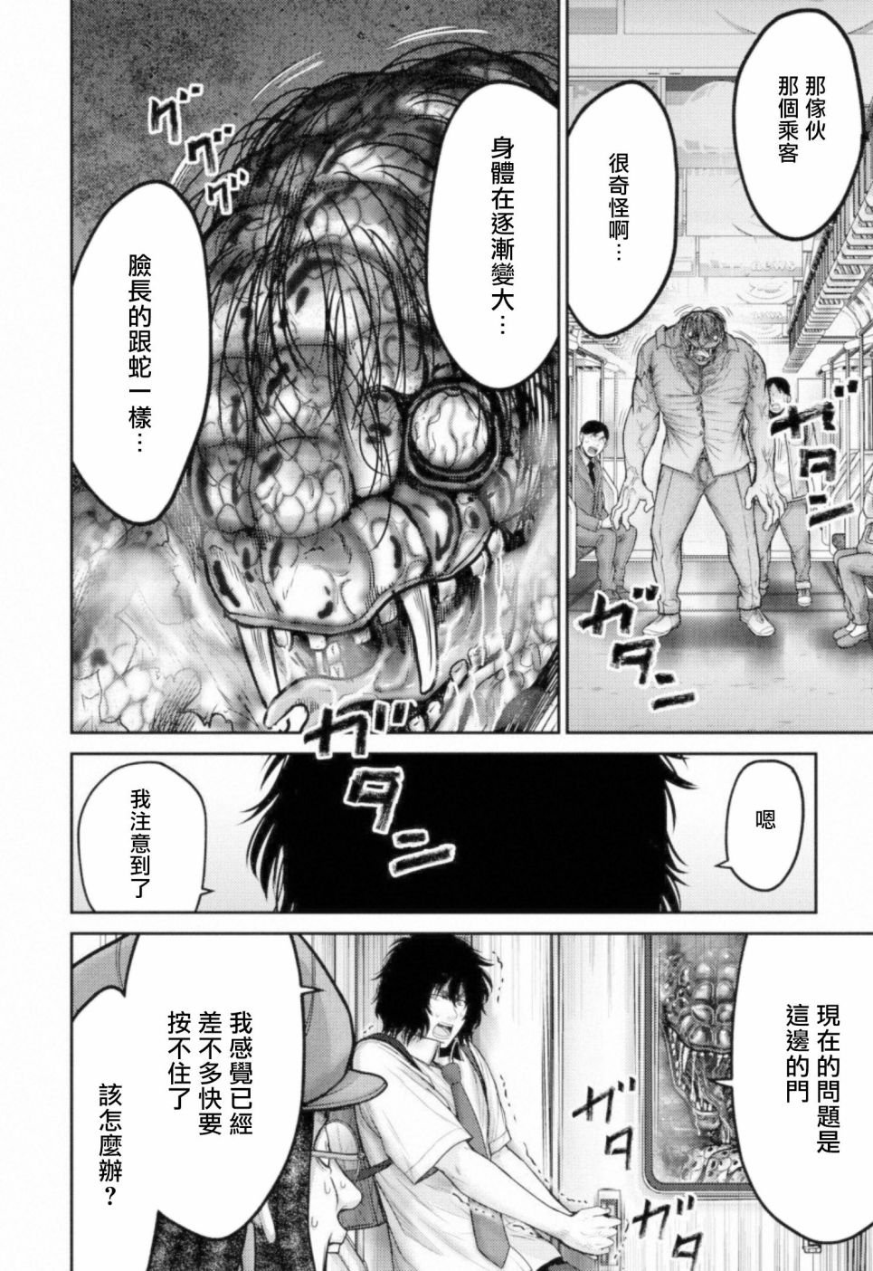 第10话 四面楚歌