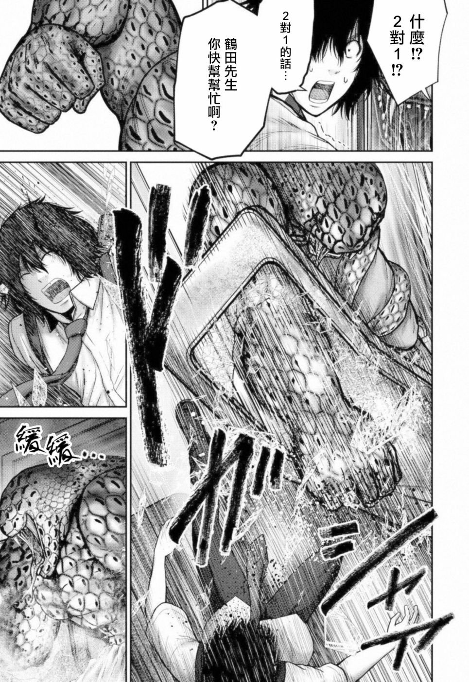 第10话 四面楚歌