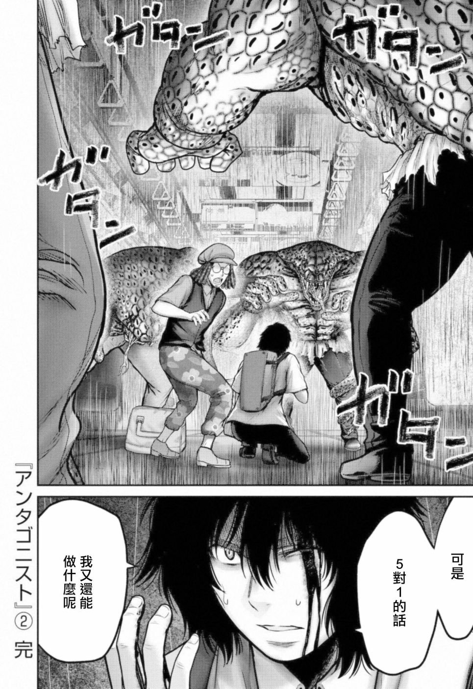 第10话 四面楚歌