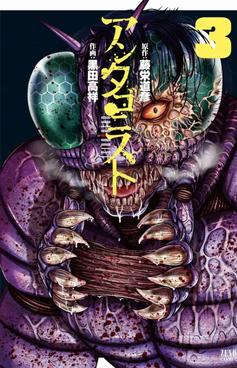 第11话 搜查