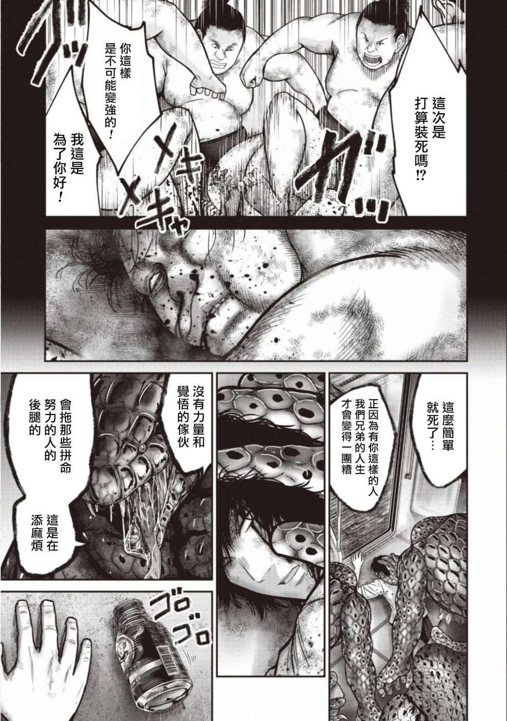 第11话 搜查