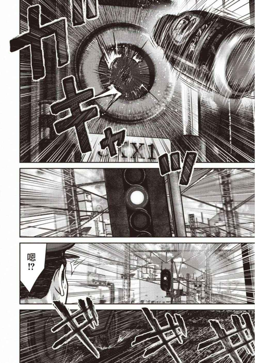 第11话 搜查