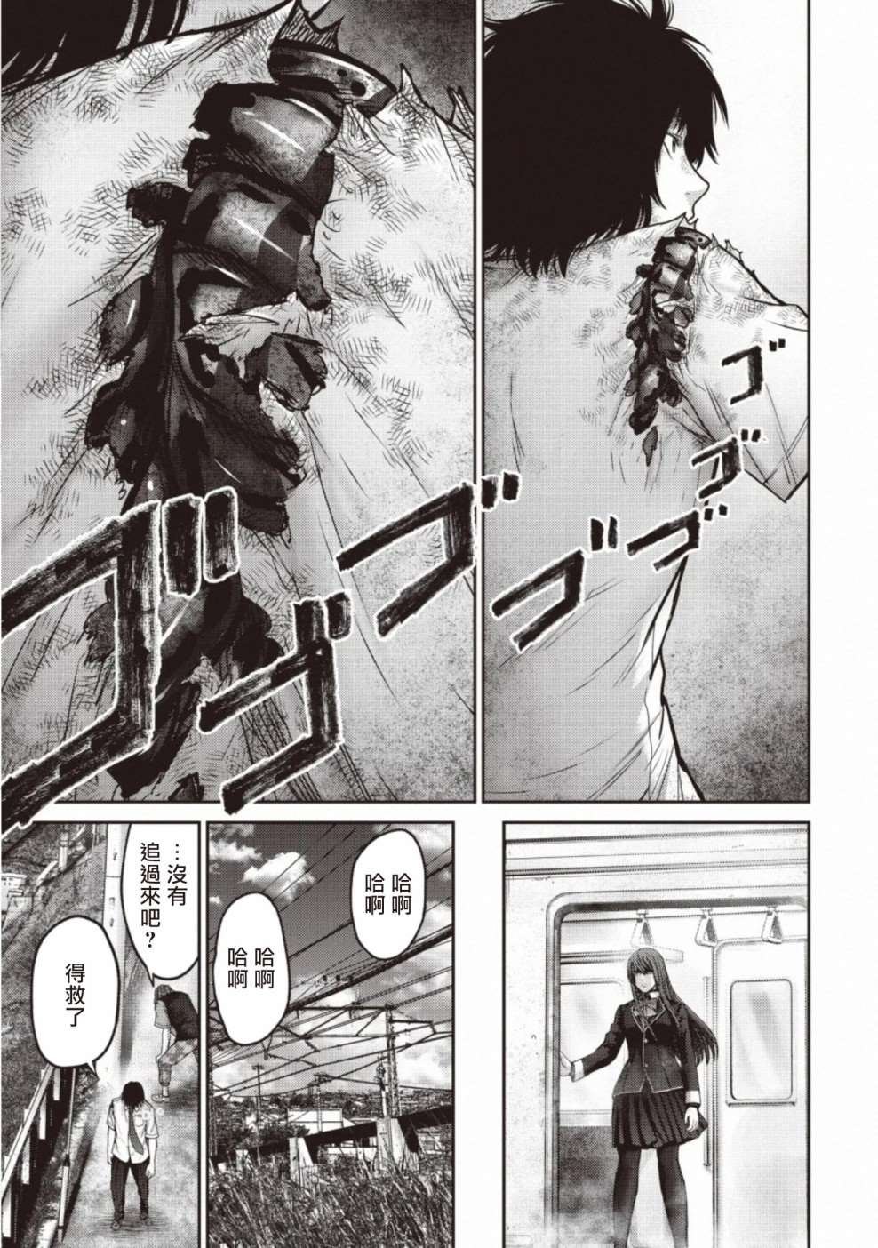 第11话 搜查