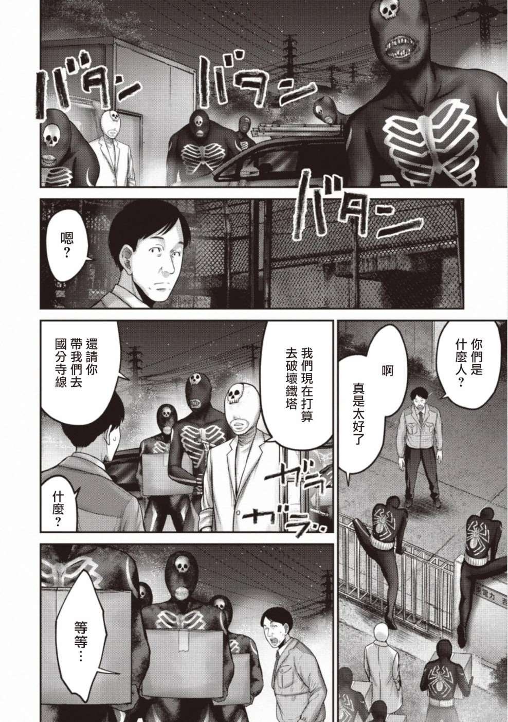 第11话 搜查