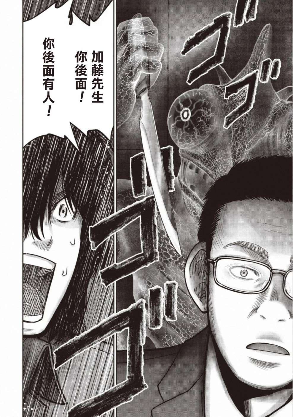 第11话 搜查