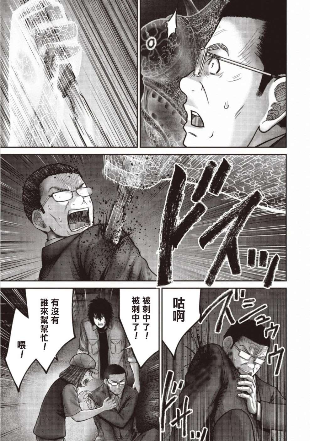 第11话 搜查