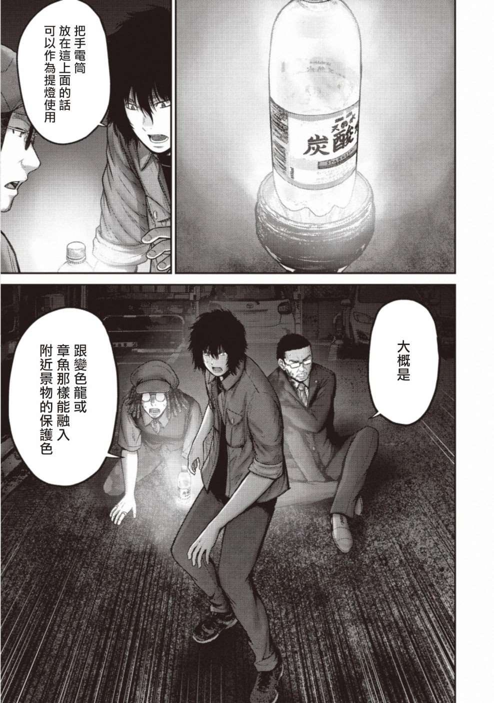 第11话 搜查
