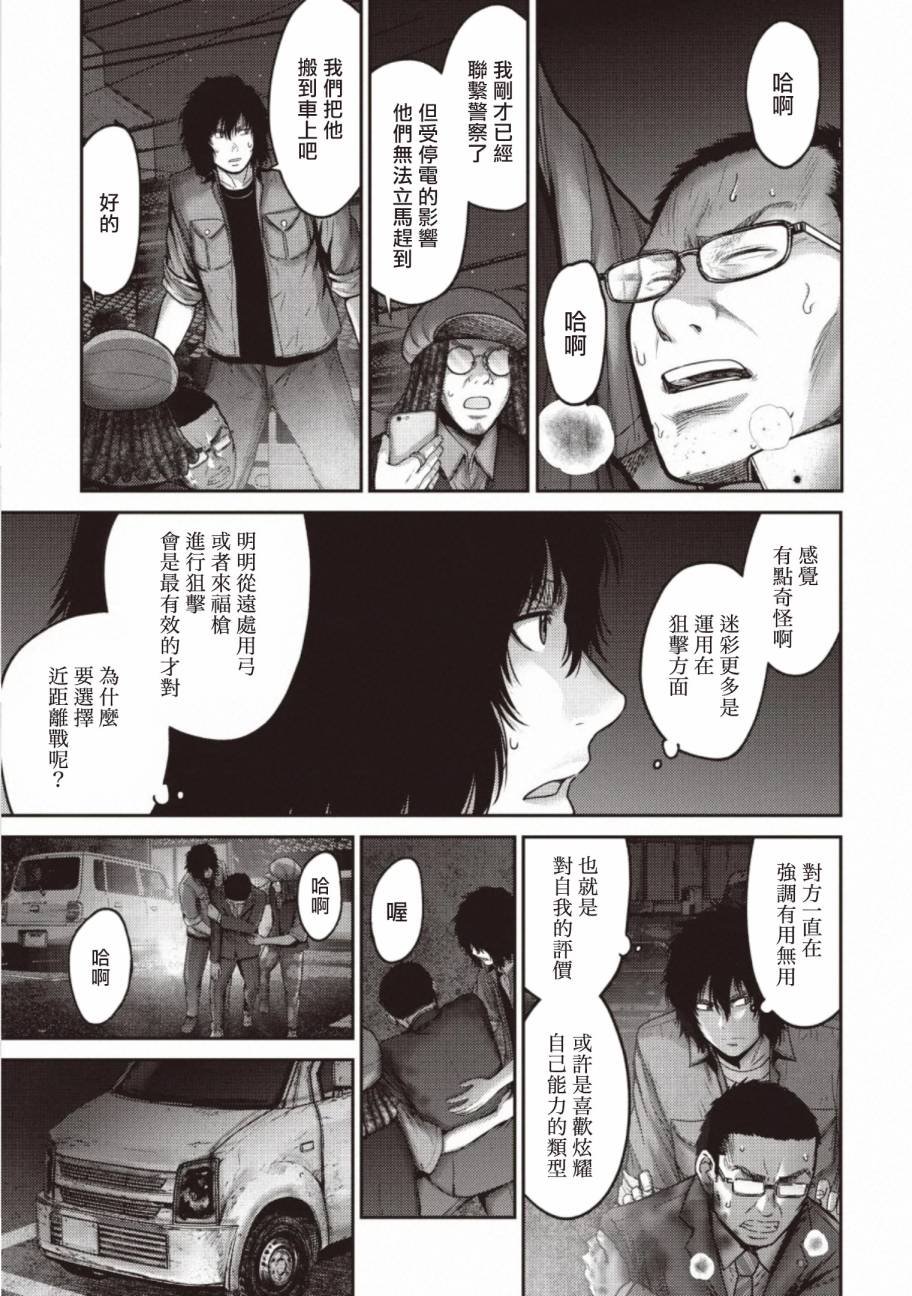 第12话 败露