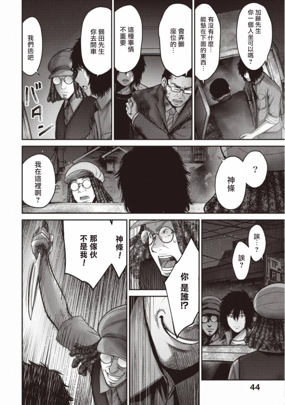 第12话 败露