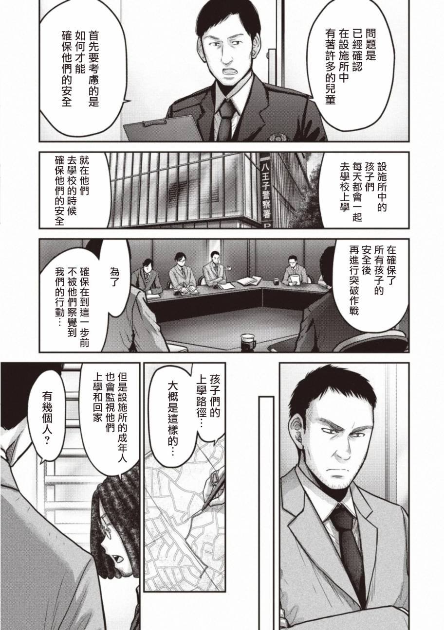 第12话 败露