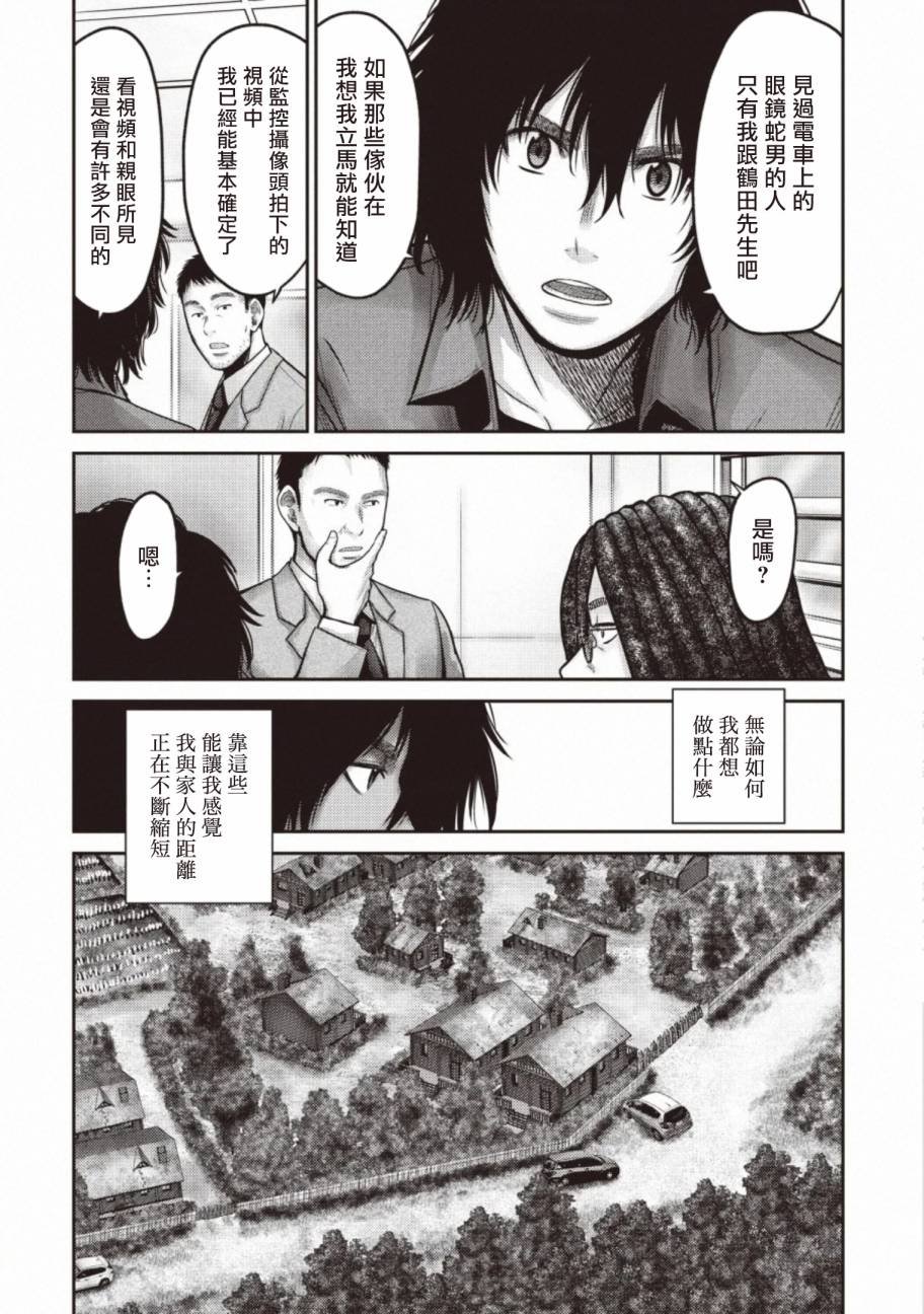 第12话 败露
