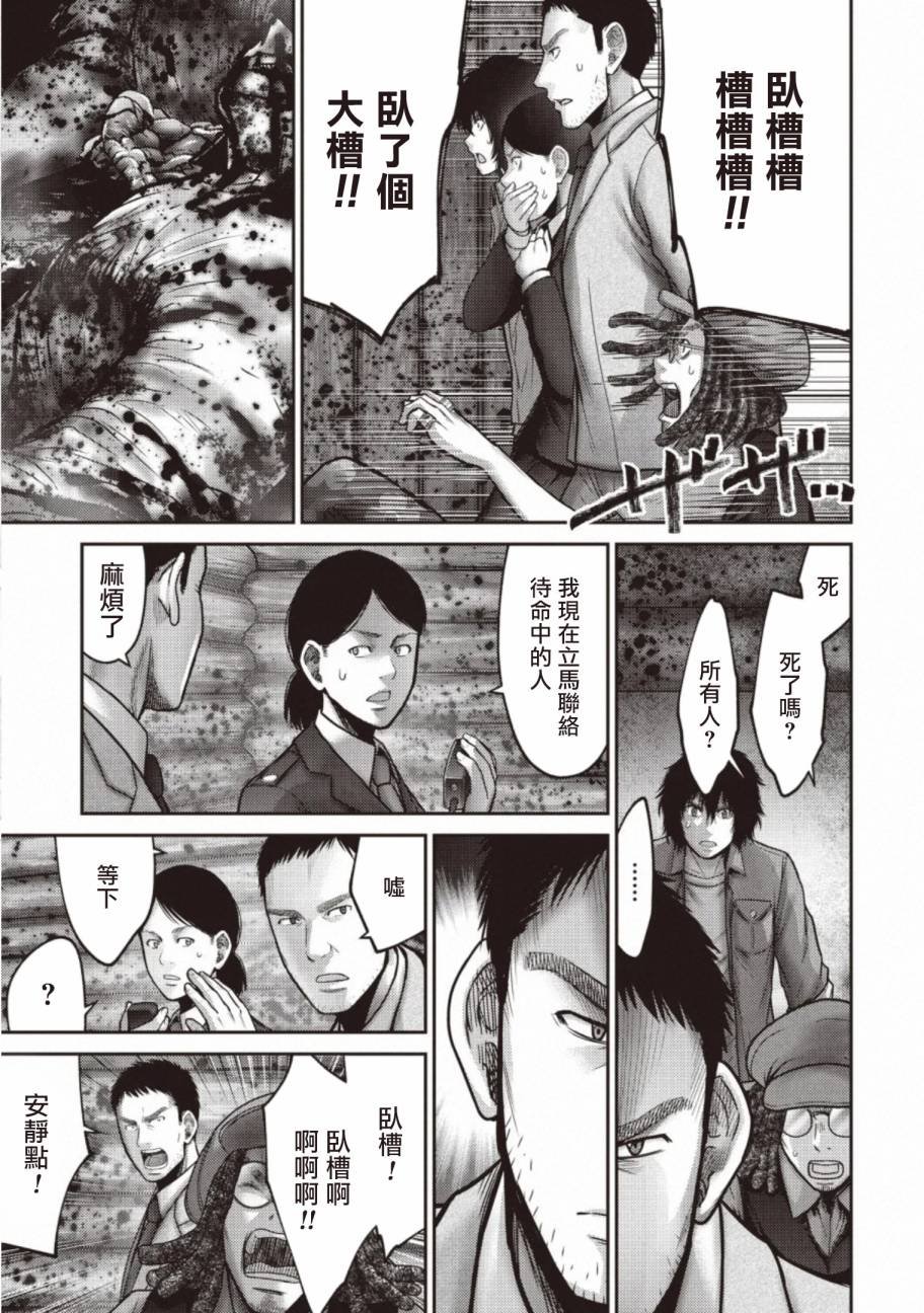 第12话 败露