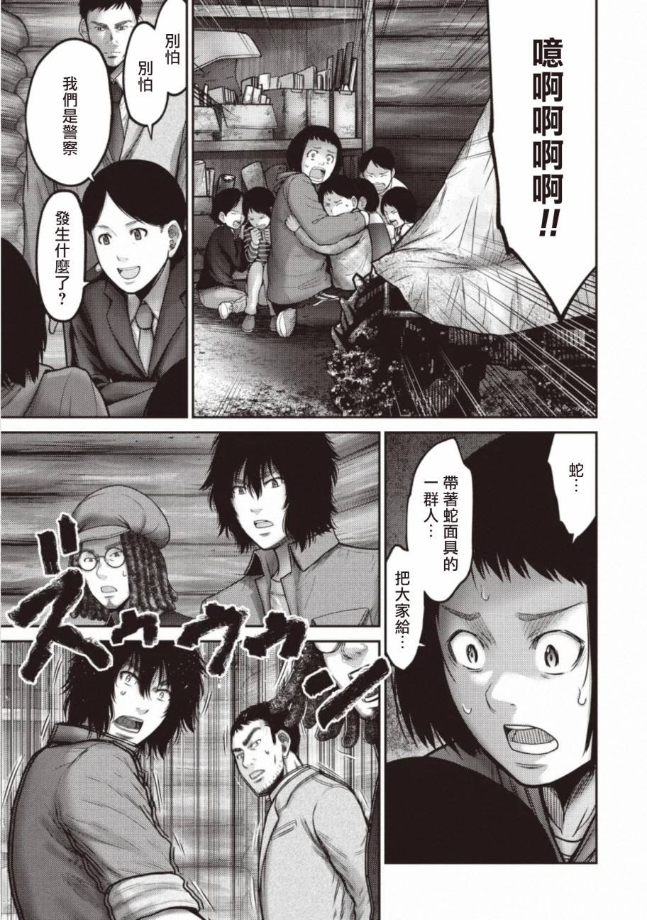 第12话 败露