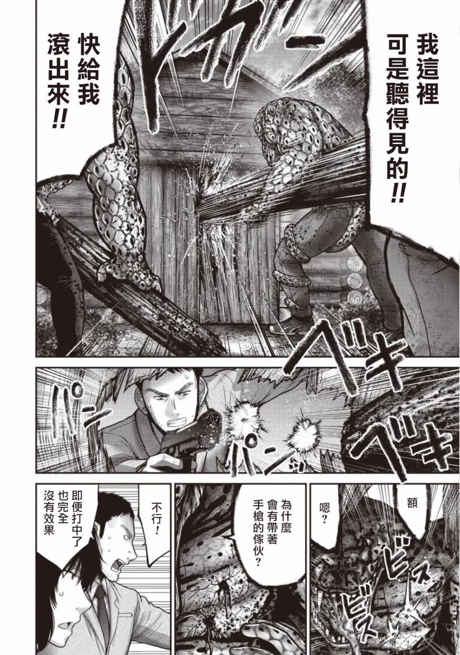 第12话 败露
