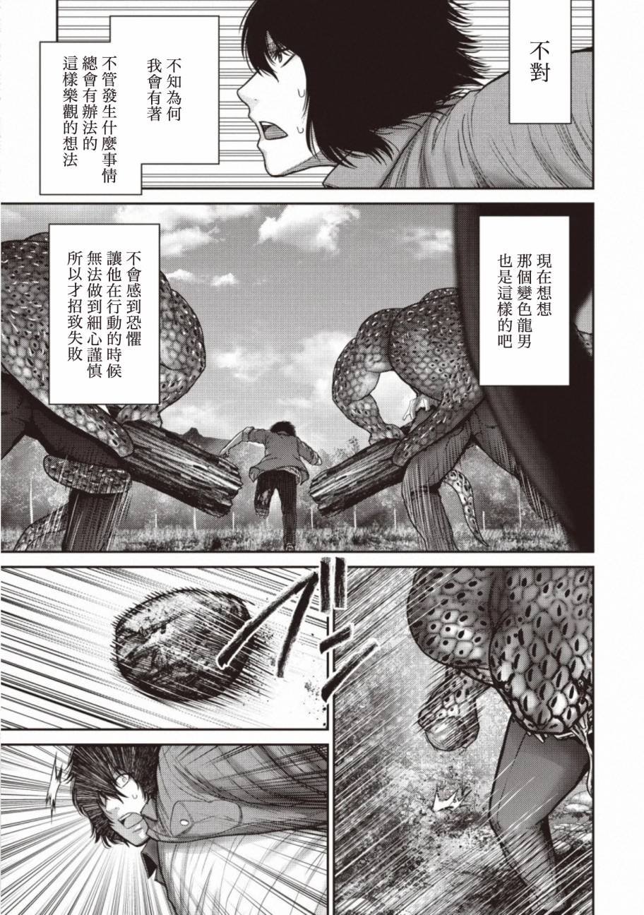 第12话 败露