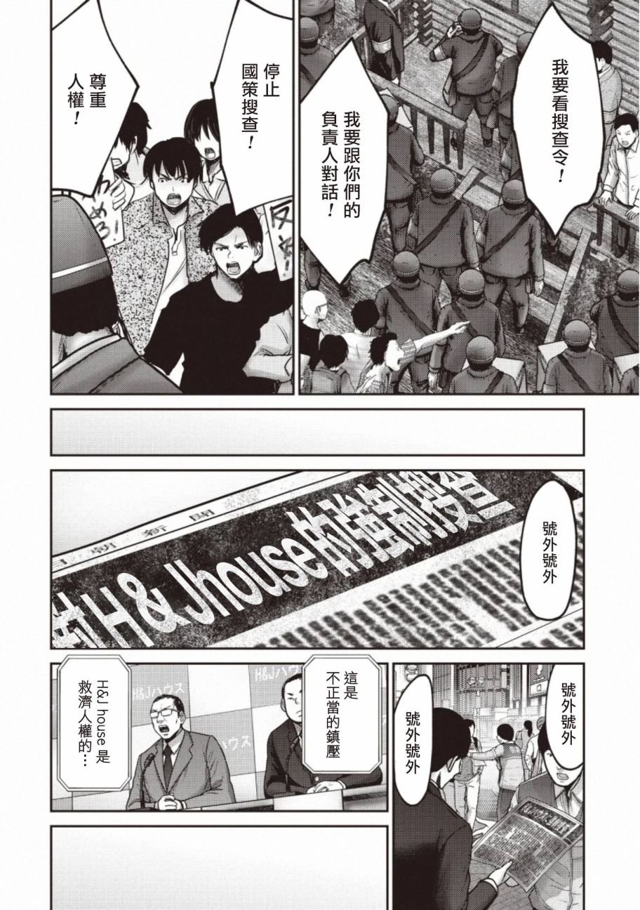 第13话 变身