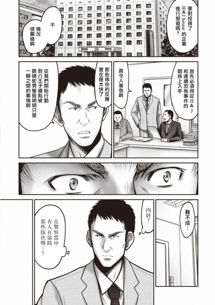 第13话 变身